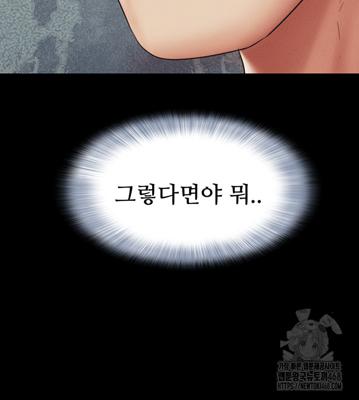 So-Eun Raw Chapter 38 Page 31