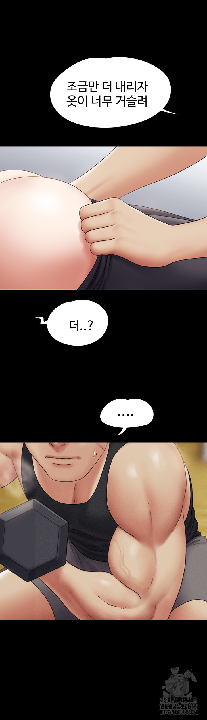 So-Eun Raw Chapter 38 Page 33