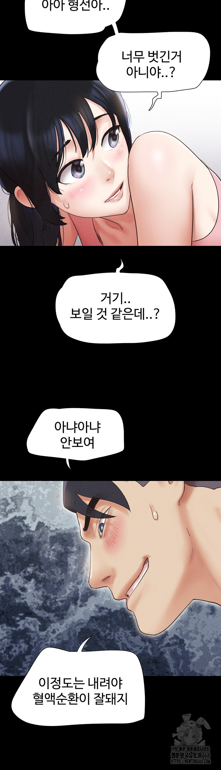 So-Eun Raw Chapter 38 Page 35