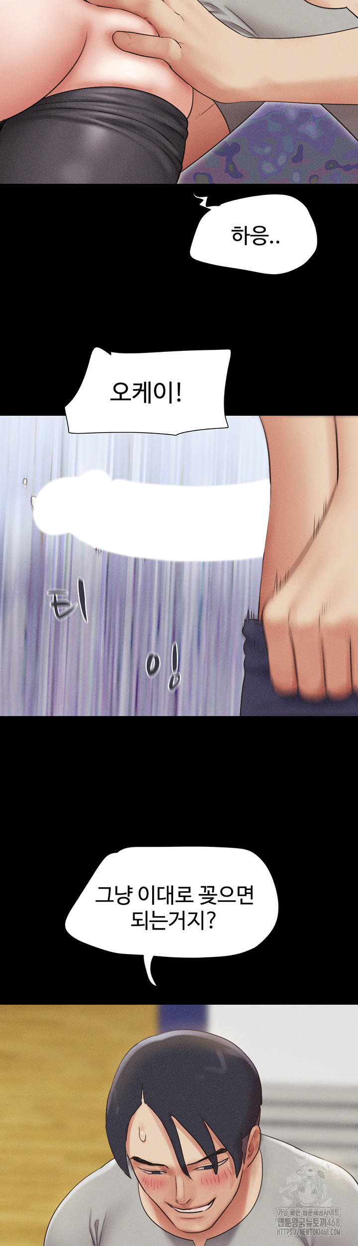 So-Eun Raw Chapter 38 Page 40