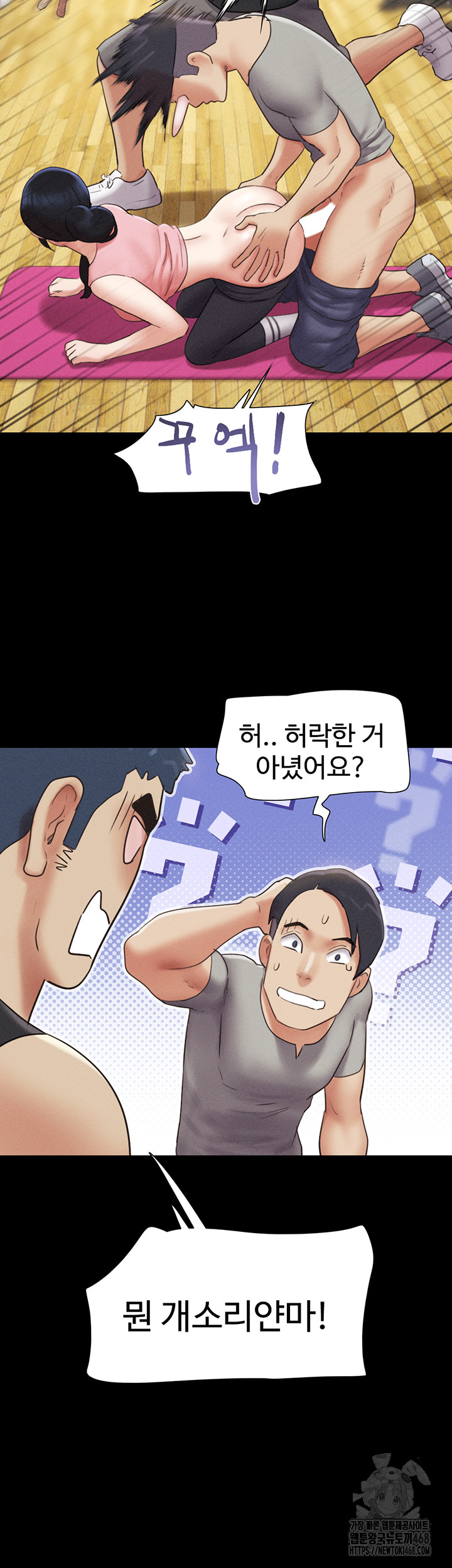 So-Eun Raw Chapter 38 Page 42