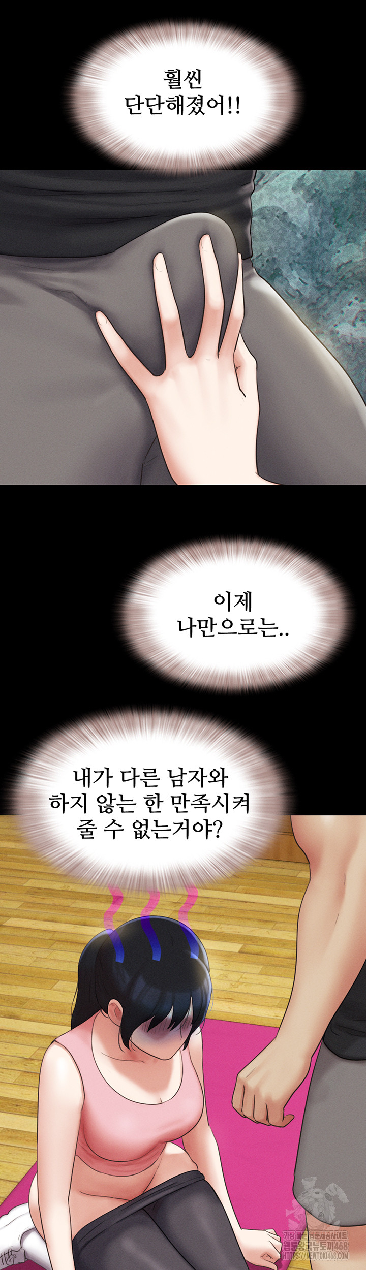 So-Eun Raw Chapter 38 Page 45
