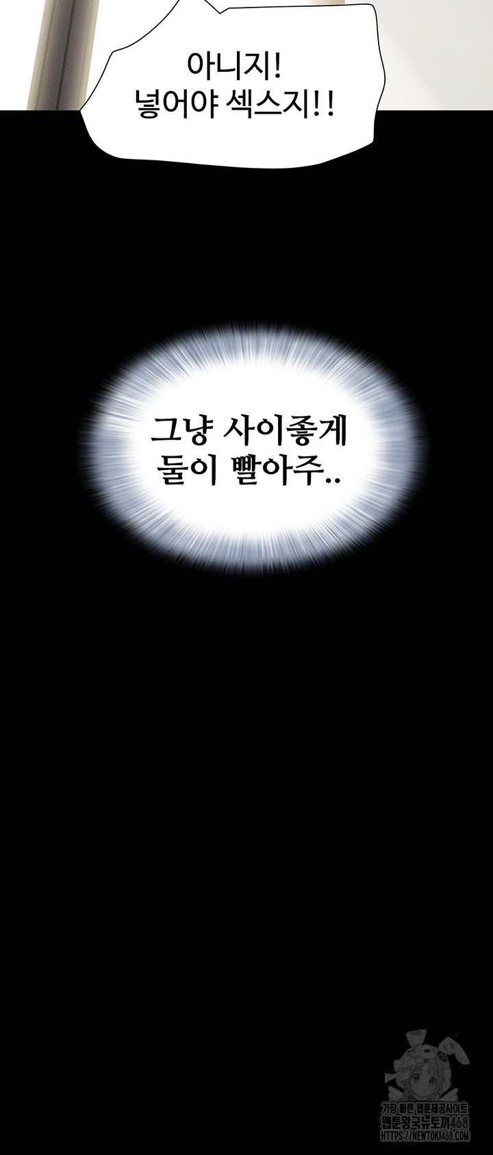 So-Eun Raw Chapter 38 Page 5