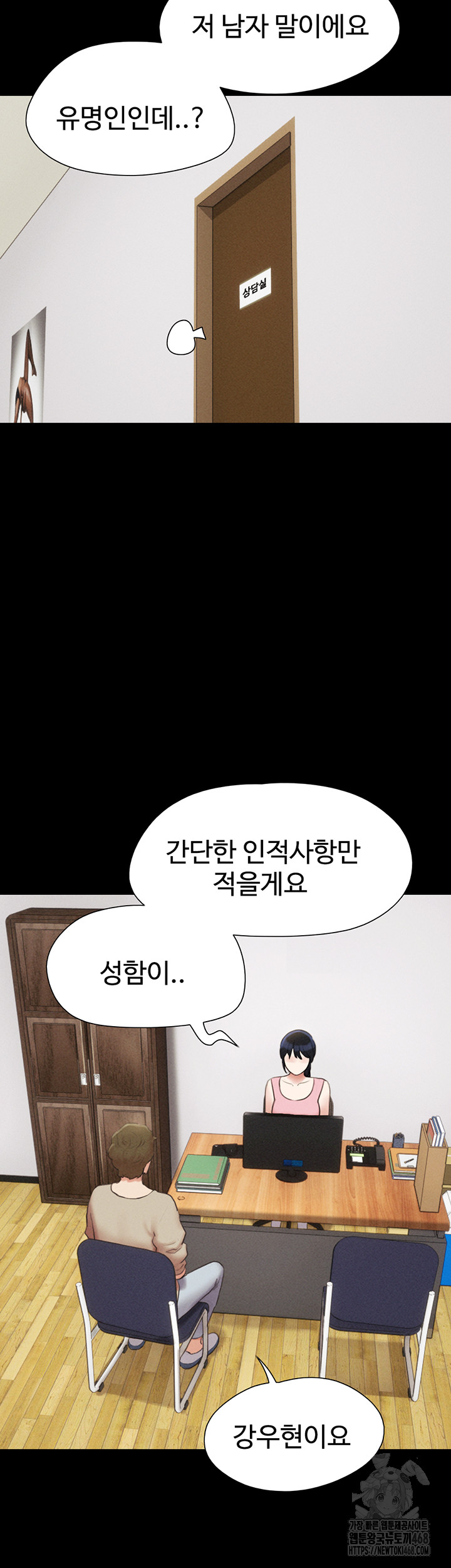 So-Eun Raw Chapter 38 Page 50