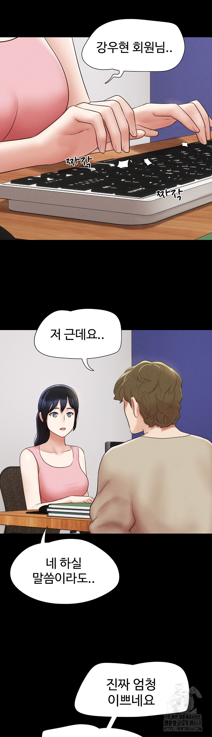 So-Eun Raw Chapter 38 Page 51