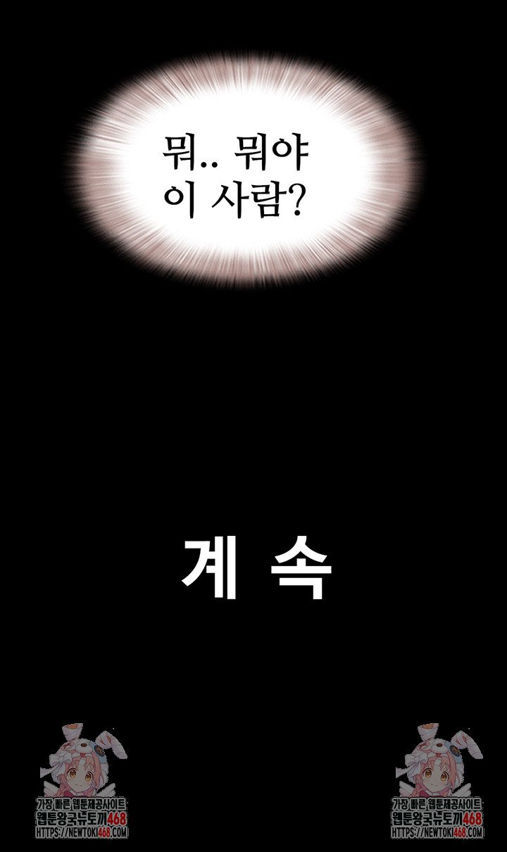 So-Eun Raw Chapter 38 Page 53