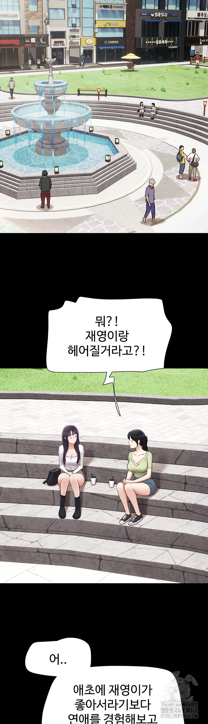 So-Eun Raw Chapter 38 Page 7