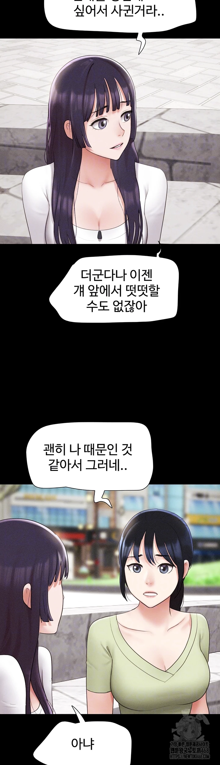 So-Eun Raw Chapter 38 Page 8