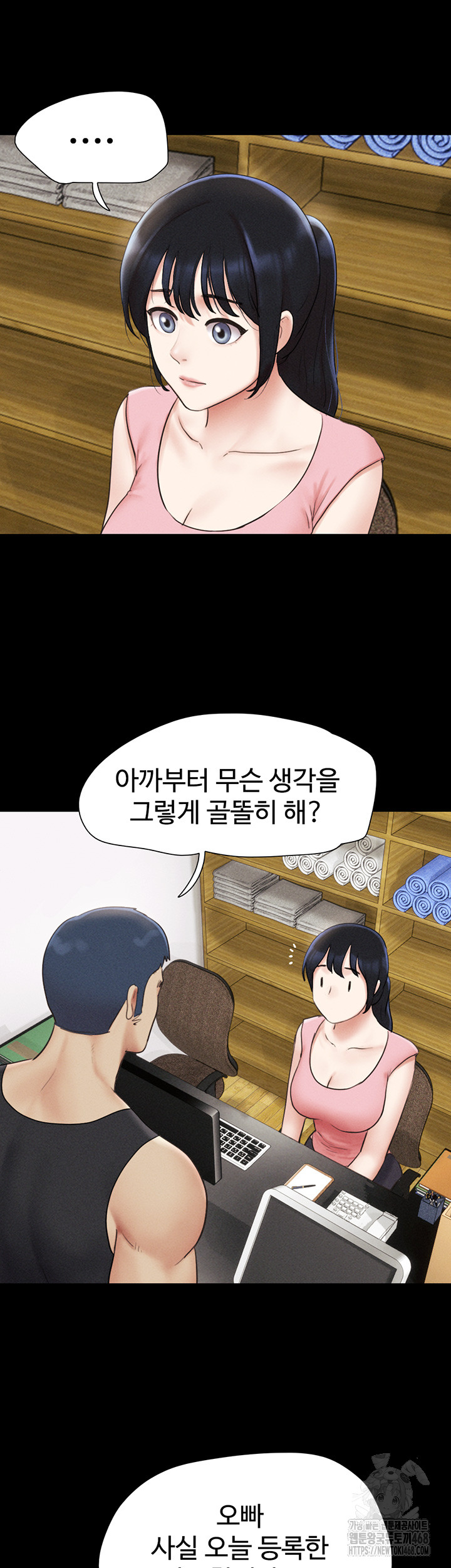 So-Eun Raw Chapter 39 Page 11