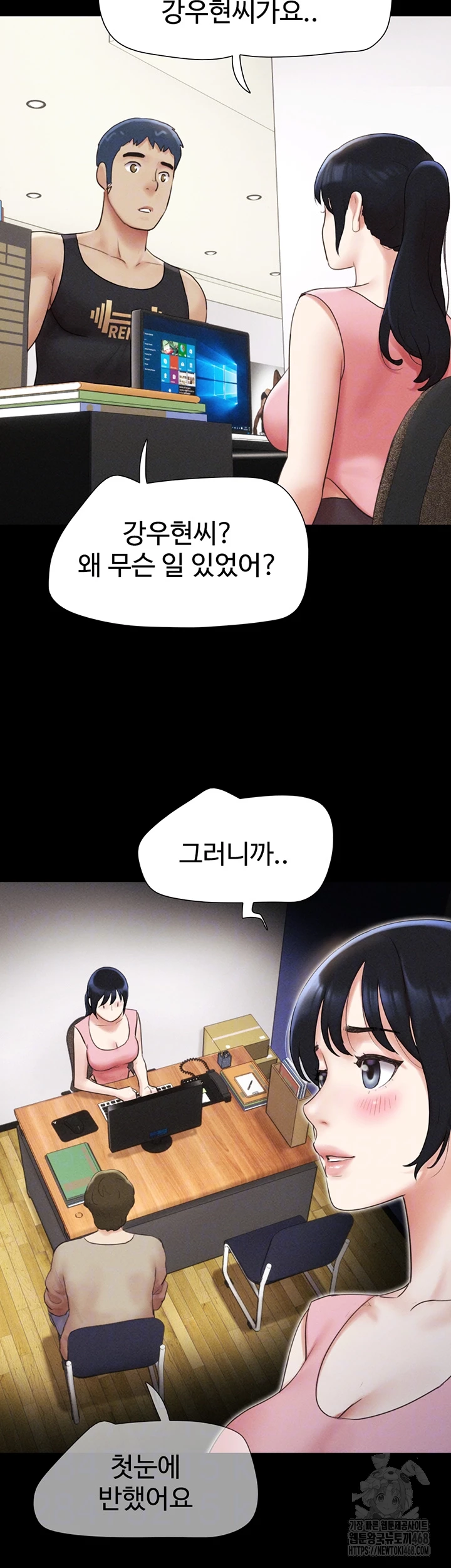 So-Eun Raw Chapter 39 Page 12