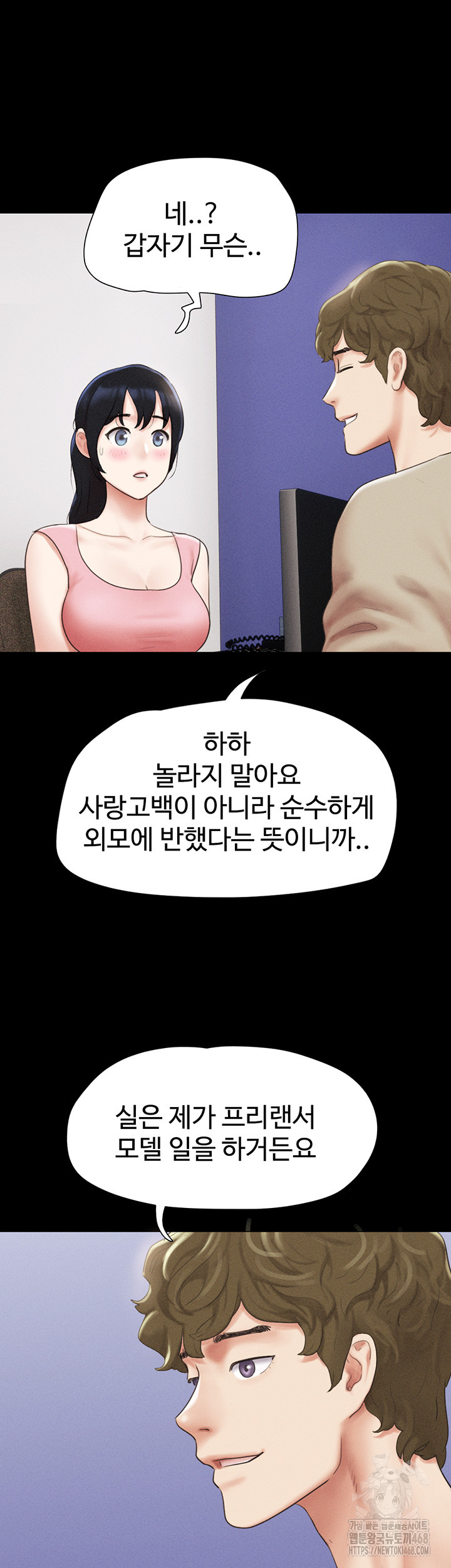 So-Eun Raw Chapter 39 Page 13