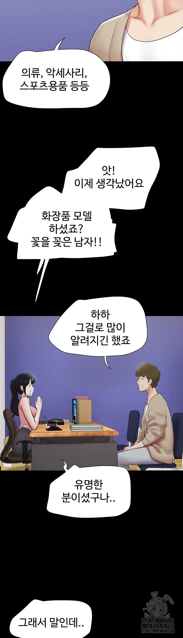 So-Eun Raw Chapter 39 Page 14