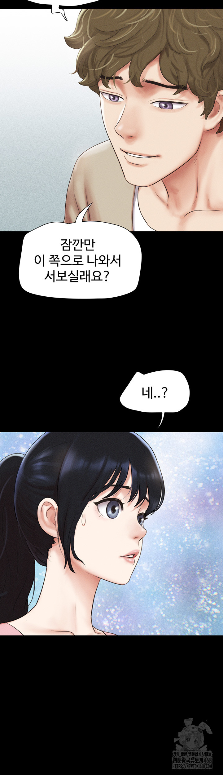 So-Eun Raw Chapter 39 Page 15