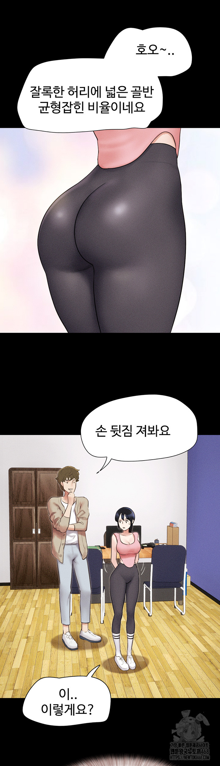 So-Eun Raw Chapter 39 Page 17