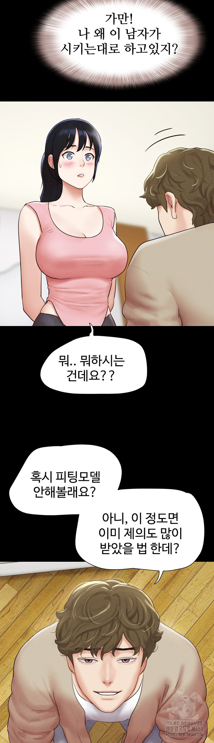 So-Eun Raw Chapter 39 Page 18