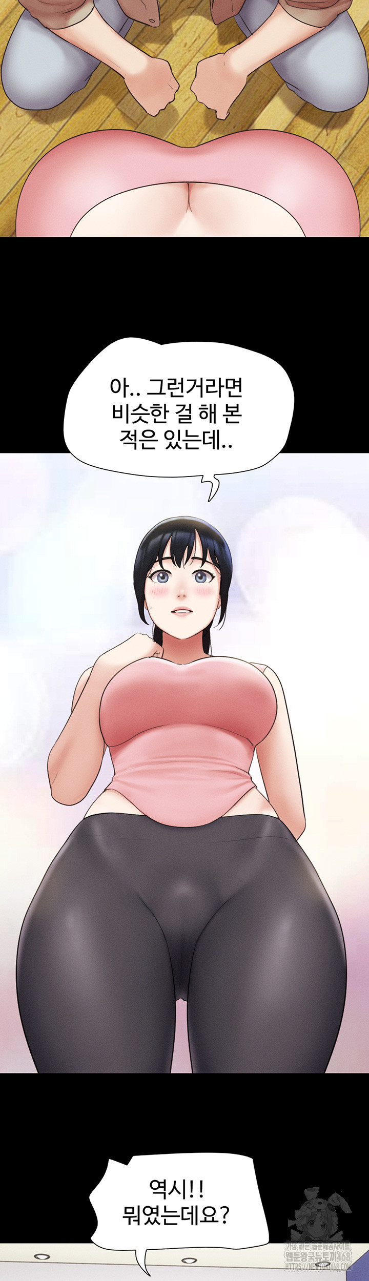 So-Eun Raw Chapter 39 Page 19