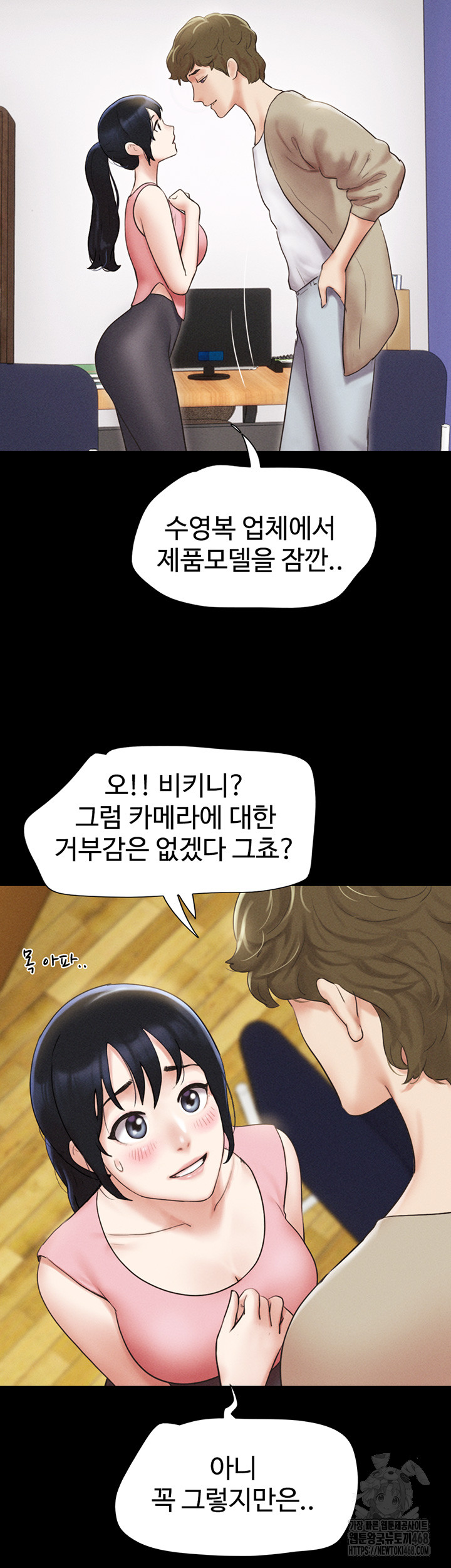 So-Eun Raw Chapter 39 Page 20