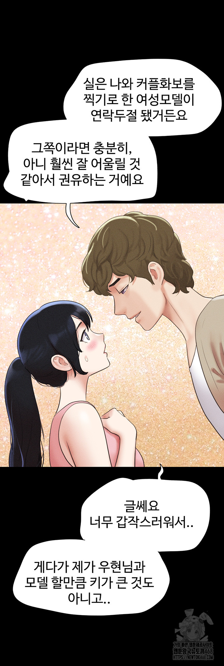 So-Eun Raw Chapter 39 Page 21