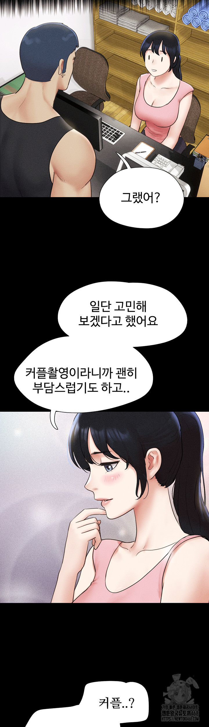 So-Eun Raw Chapter 39 Page 23