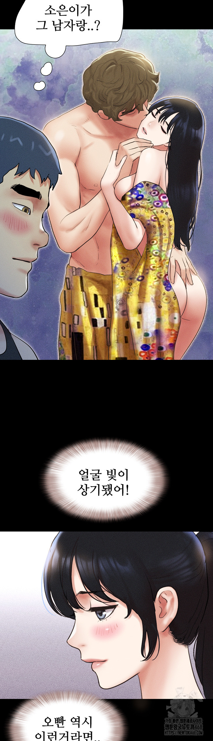 So-Eun Raw Chapter 39 Page 24