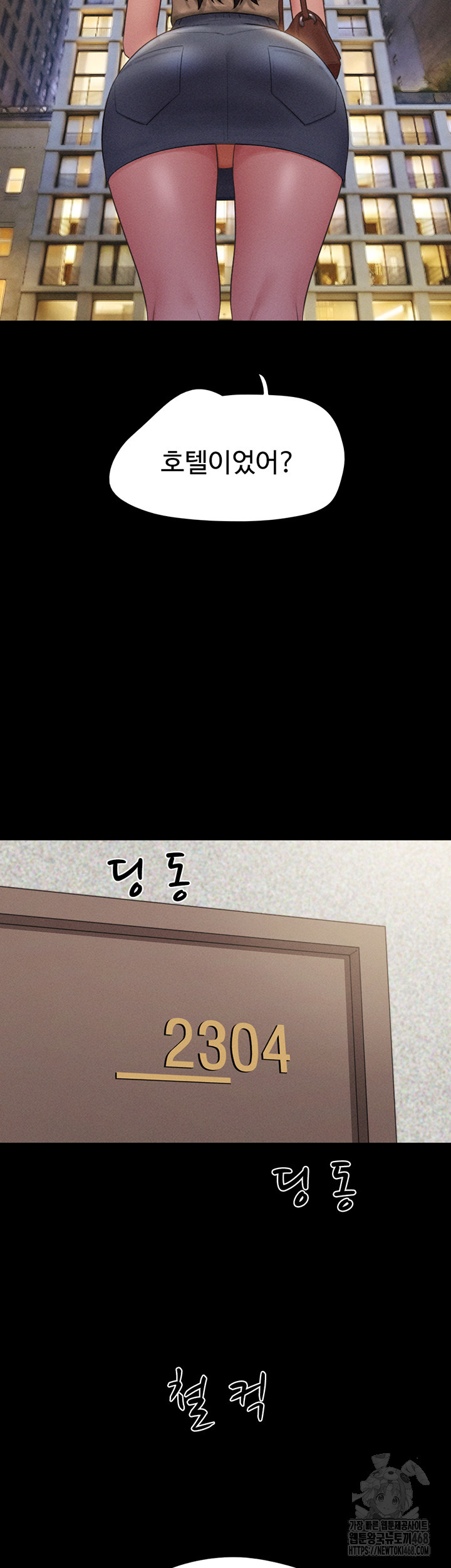 So-Eun Raw Chapter 39 Page 29