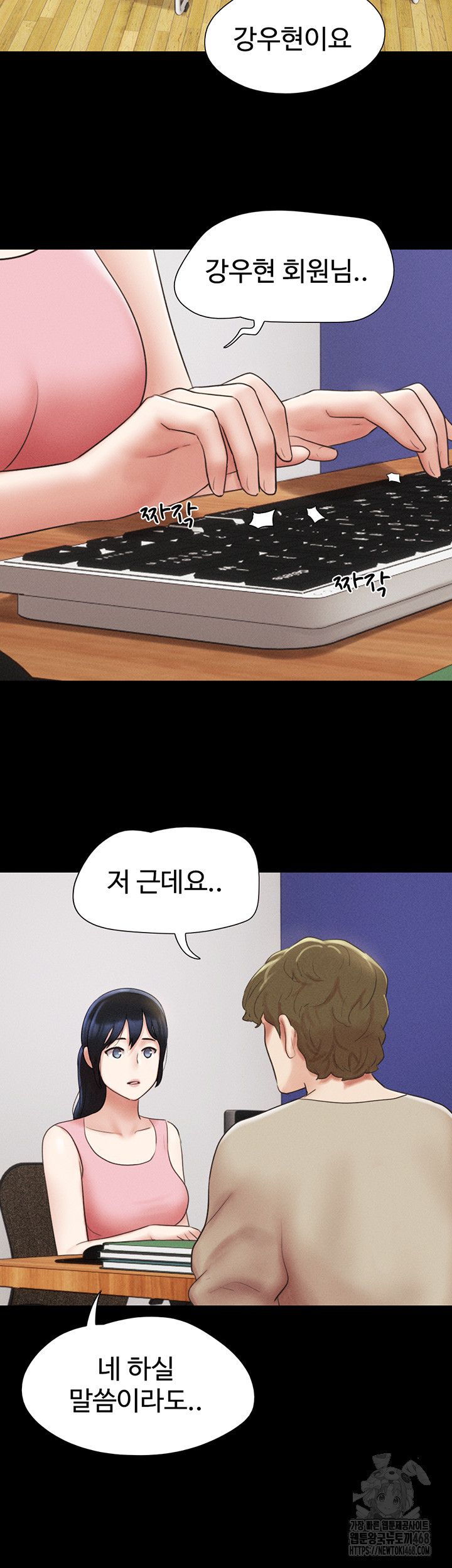 So-Eun Raw Chapter 39 Page 3