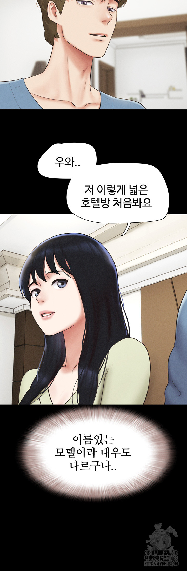 So-Eun Raw Chapter 39 Page 32