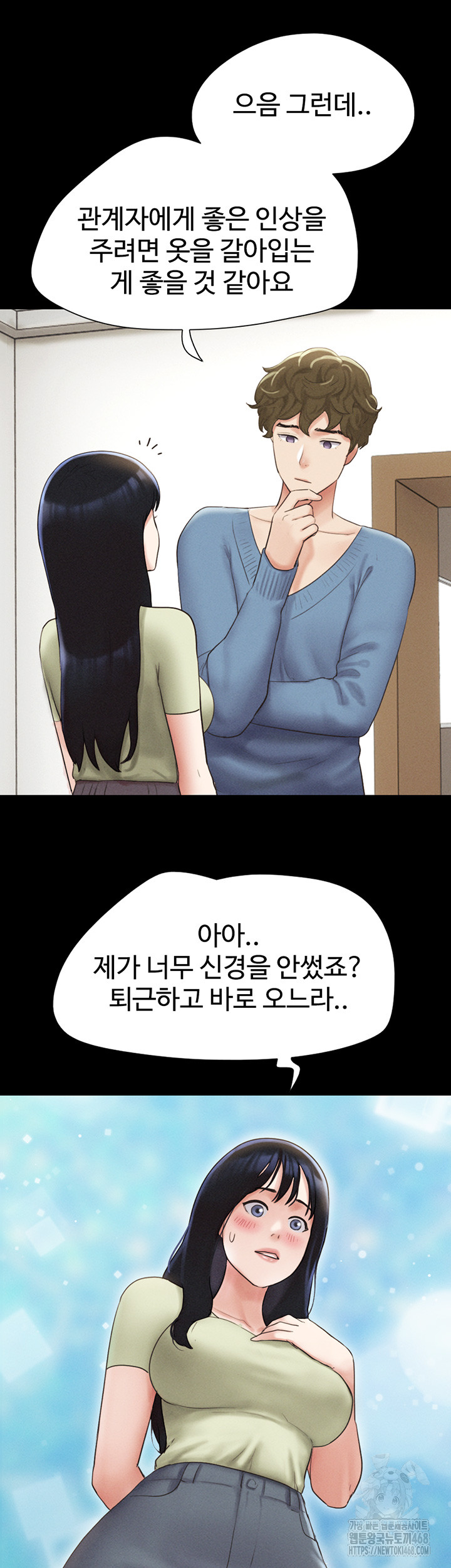 So-Eun Raw Chapter 39 Page 33