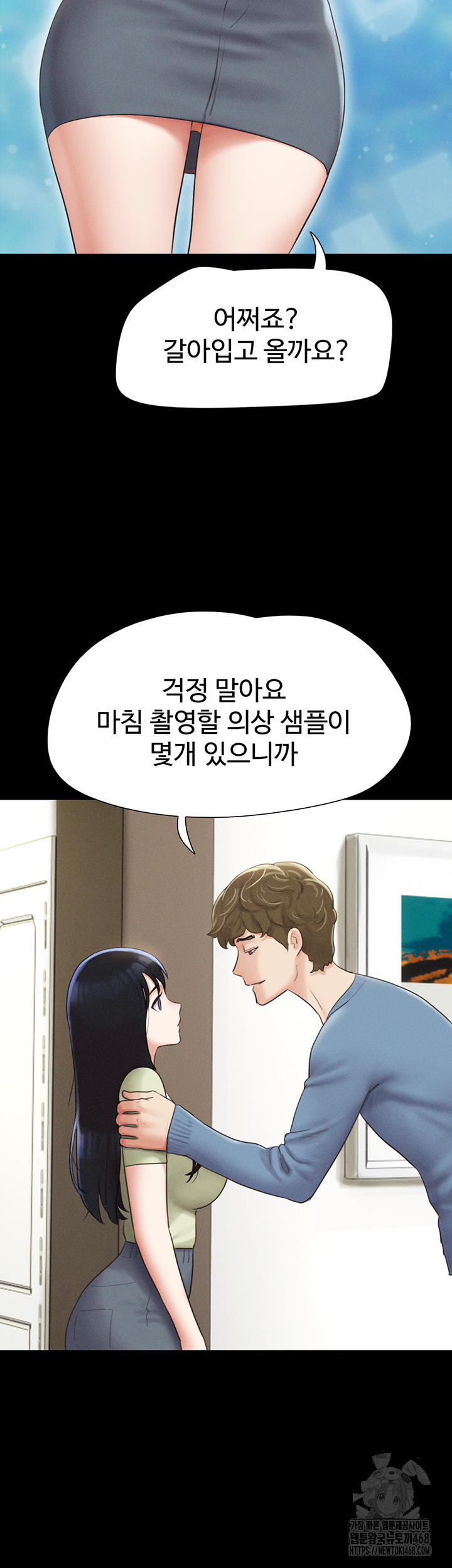 So-Eun Raw Chapter 39 Page 34