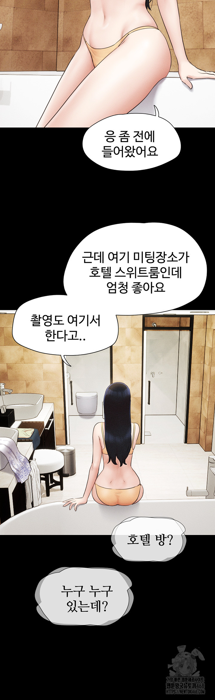 So-Eun Raw Chapter 39 Page 37
