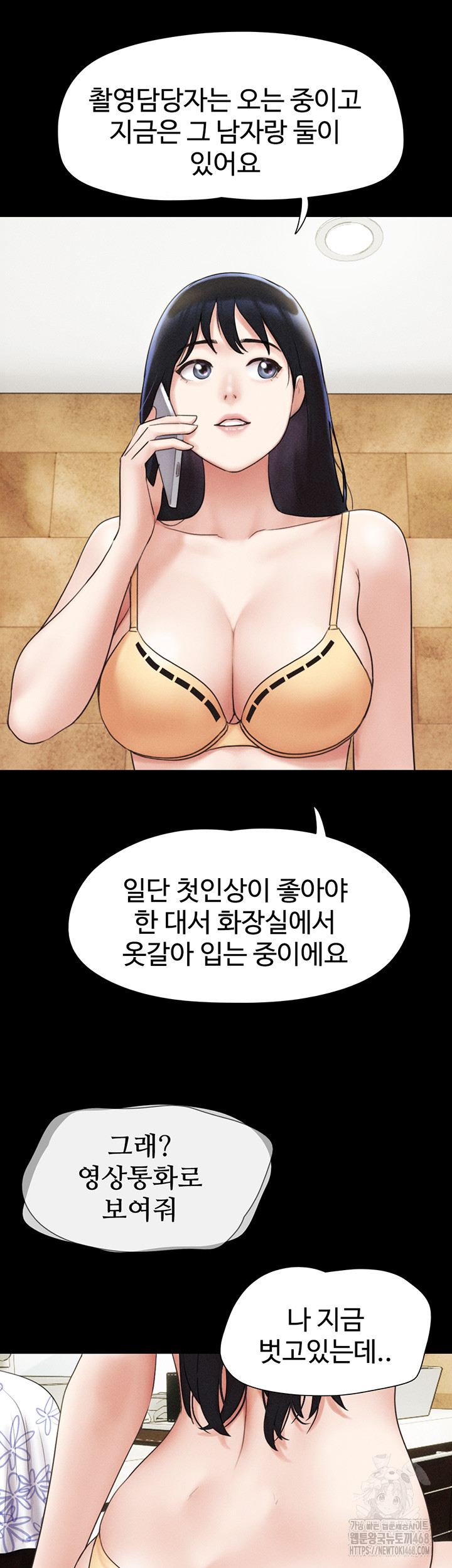 So-Eun Raw Chapter 39 Page 39