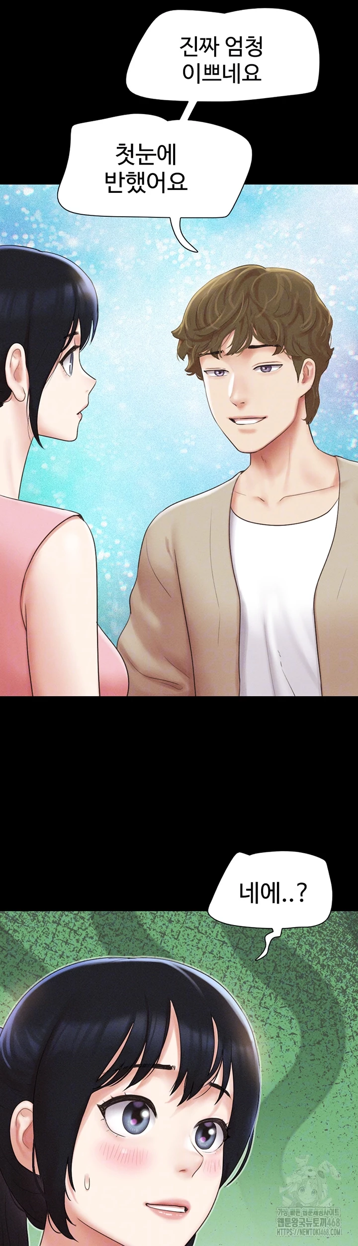 So-Eun Raw Chapter 39 Page 4
