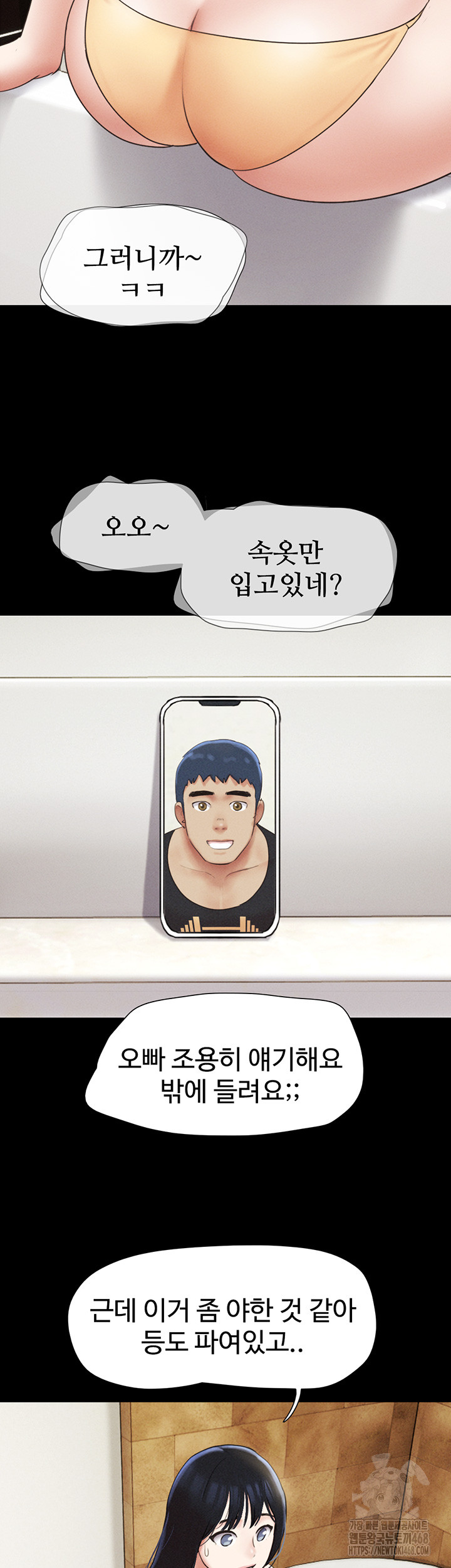 So-Eun Raw Chapter 39 Page 40