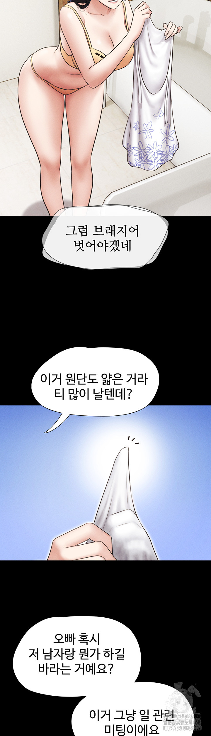 So-Eun Raw Chapter 39 Page 41