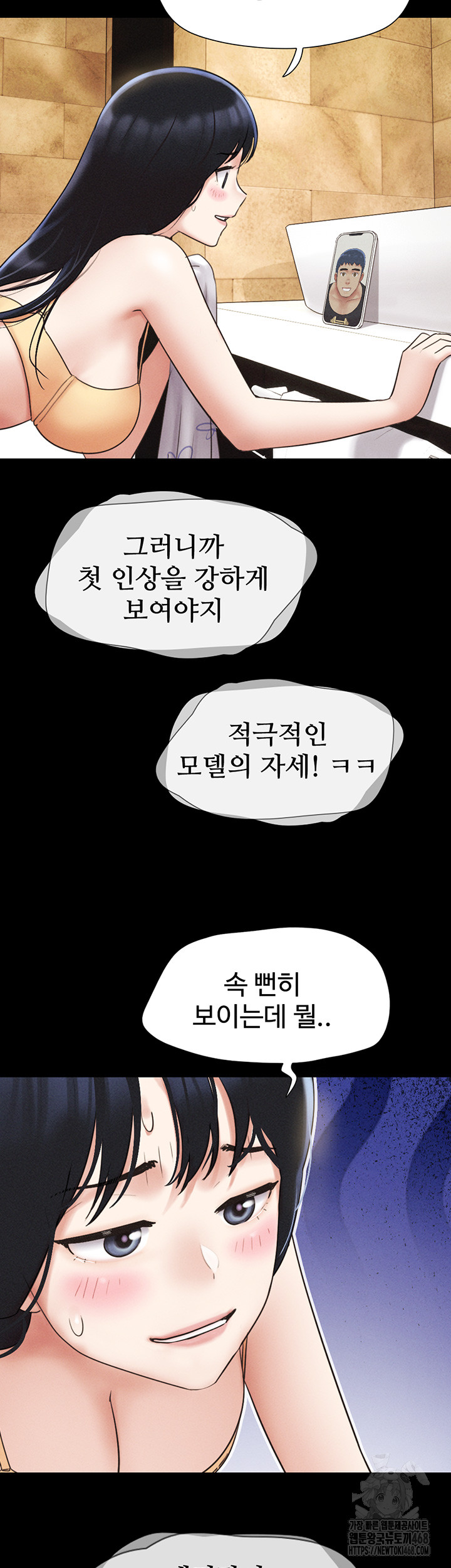 So-Eun Raw Chapter 39 Page 42