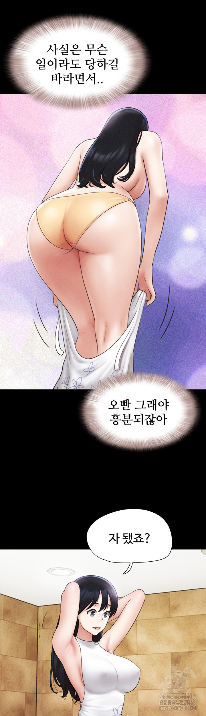 So-Eun Raw Chapter 39 Page 44