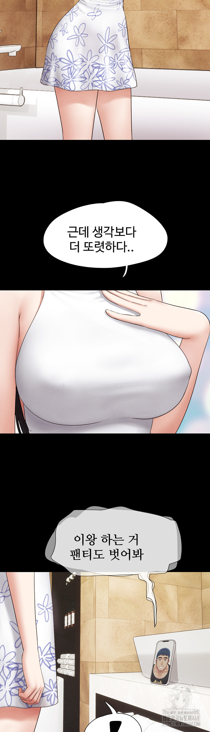 So-Eun Raw Chapter 39 Page 45