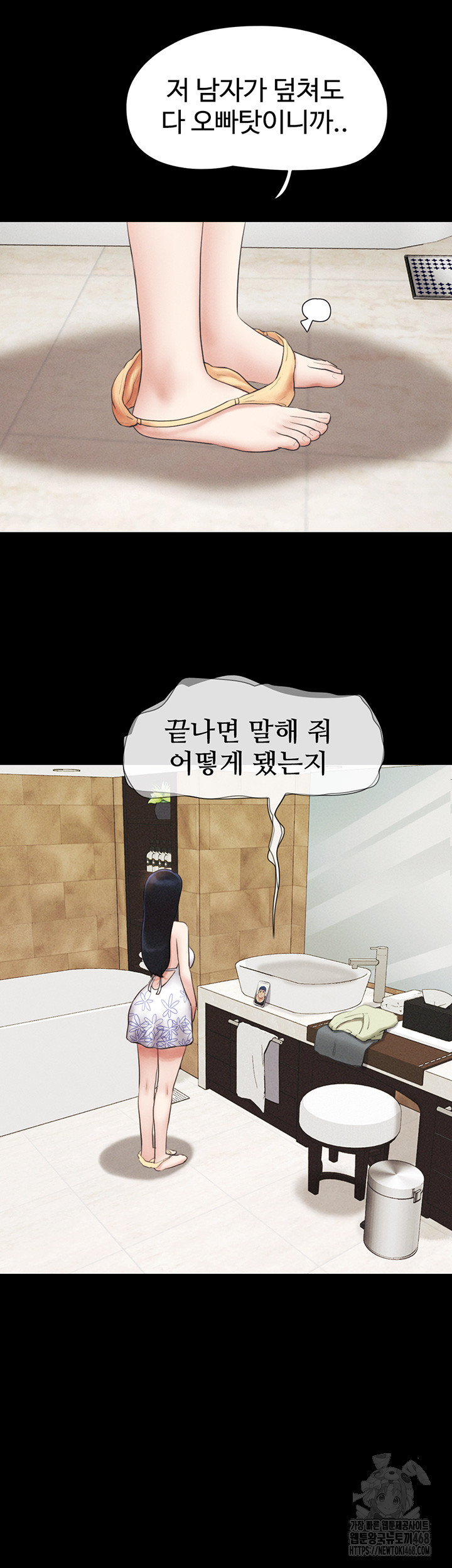 So-Eun Raw Chapter 39 Page 50
