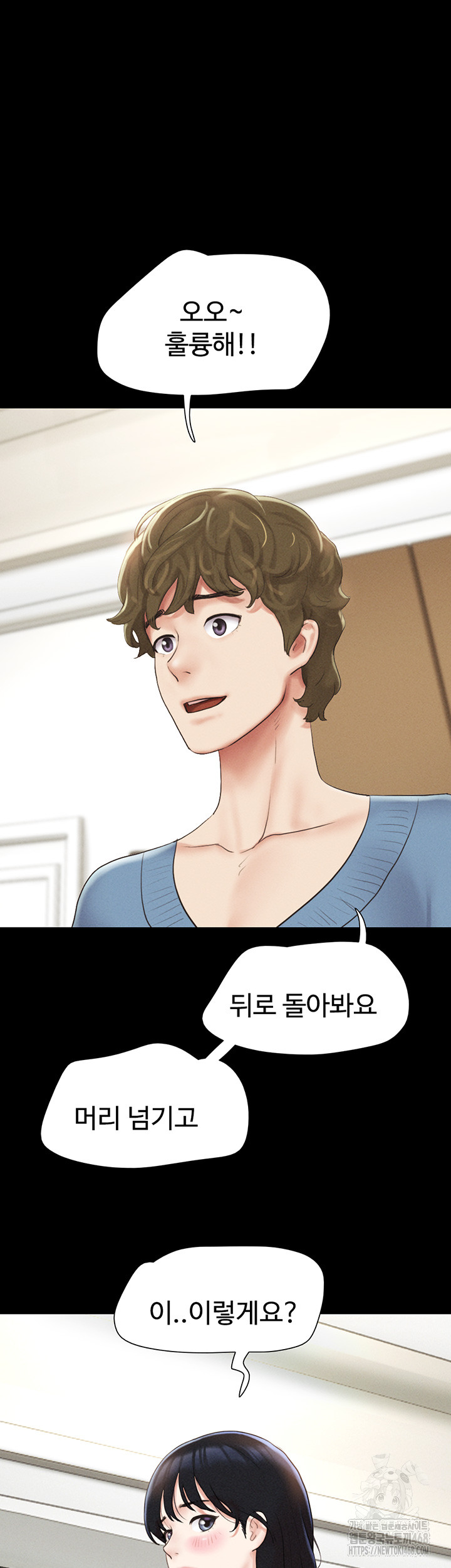 So-Eun Raw Chapter 39 Page 51