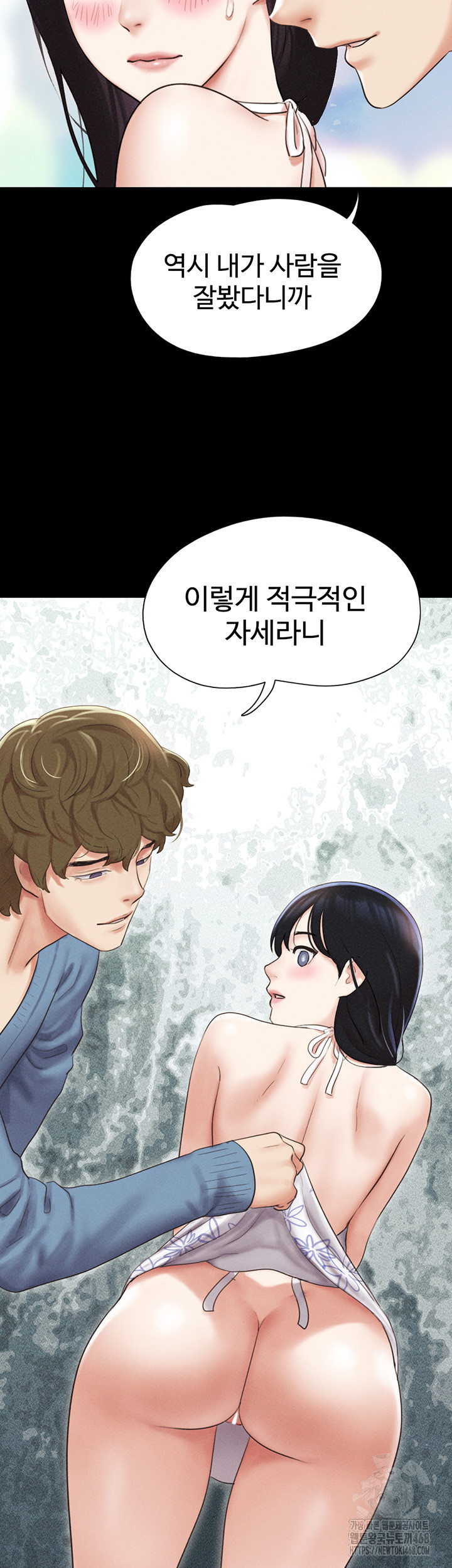 So-Eun Raw Chapter 39 Page 54