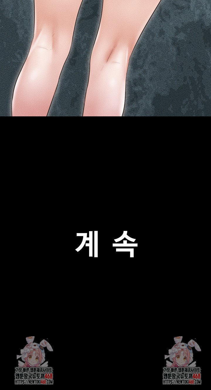 So-Eun Raw Chapter 39 Page 55