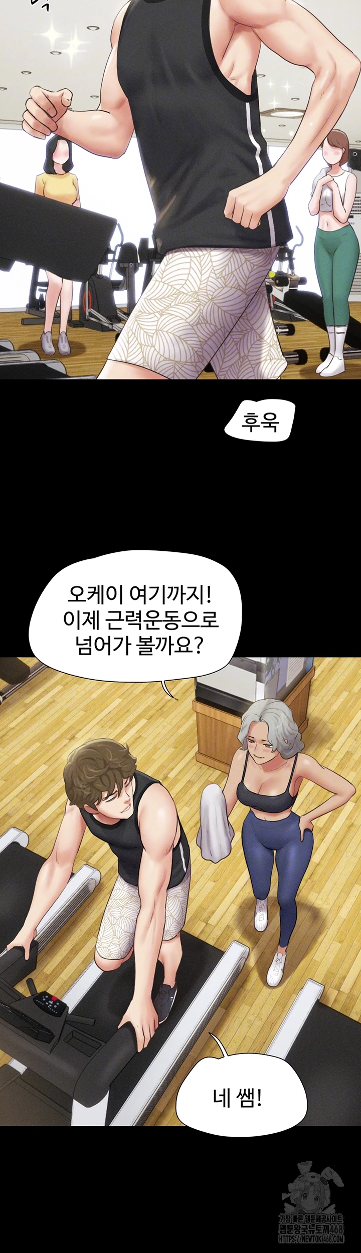 So-Eun Raw Chapter 39 Page 8