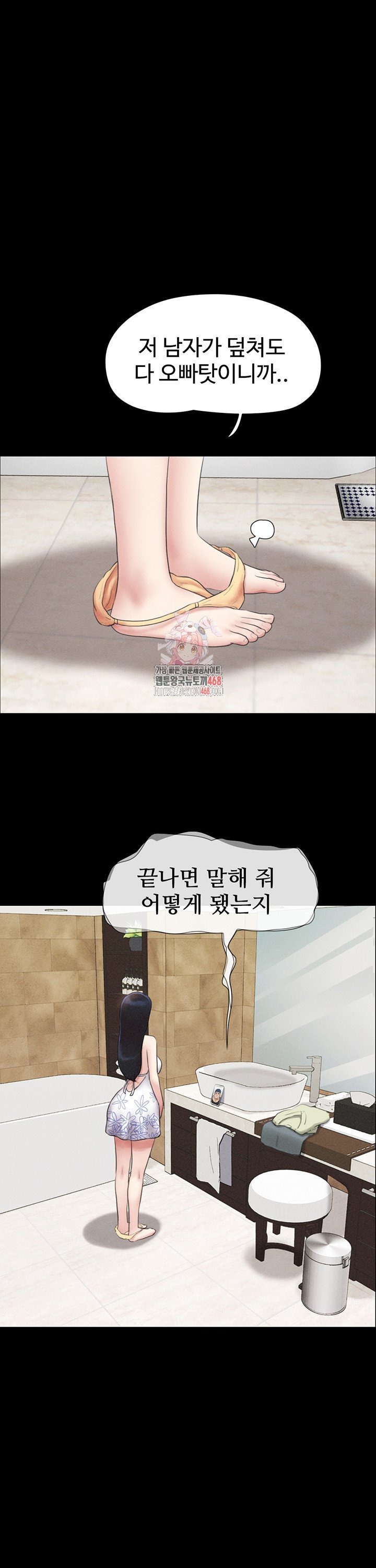 So-Eun Raw Chapter 40 Page 1