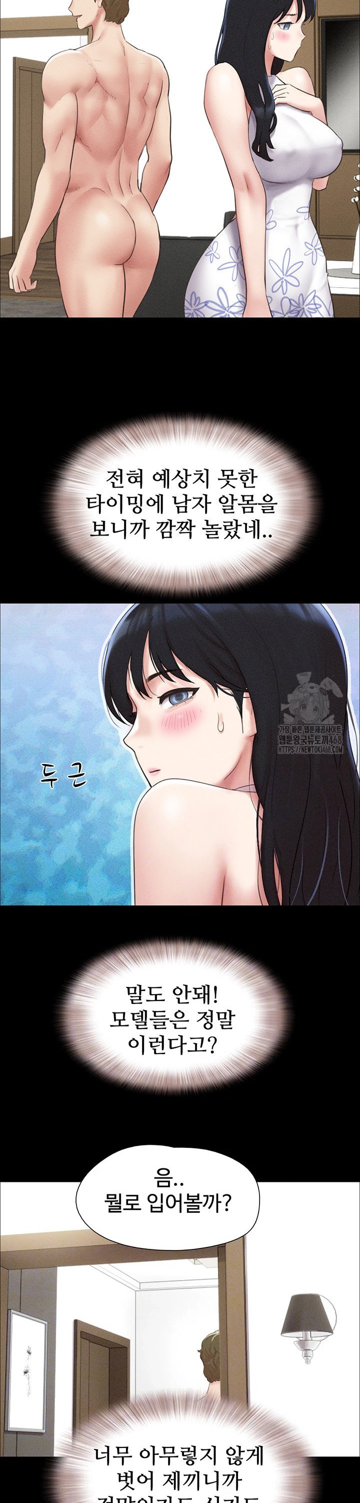 So-Eun Raw Chapter 40 Page 11