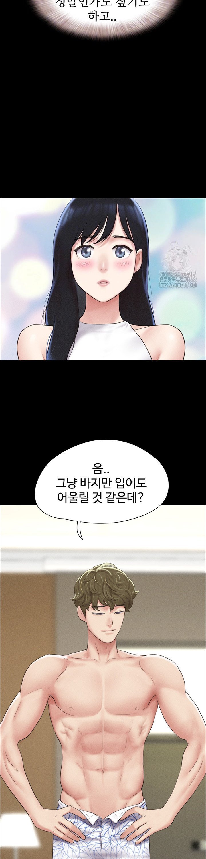 So-Eun Raw Chapter 40 Page 12