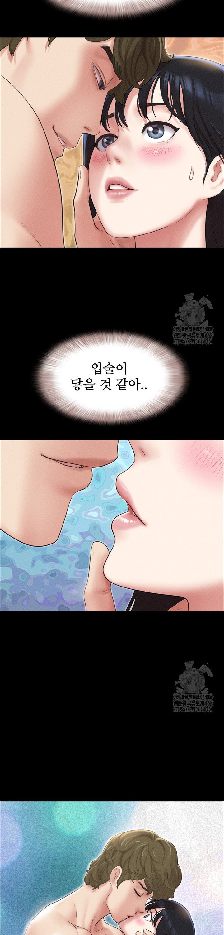 So-Eun Raw Chapter 40 Page 17