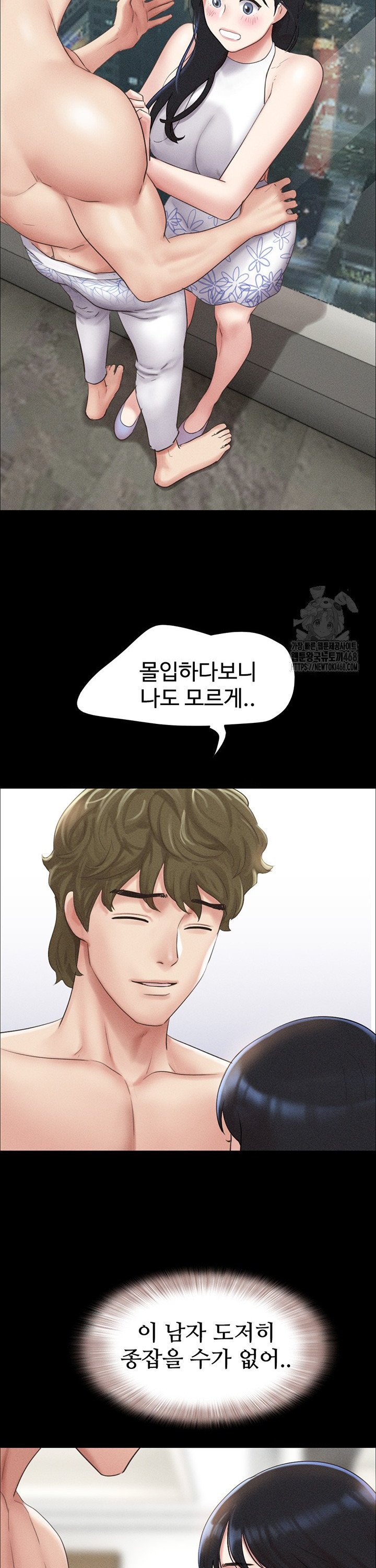 So-Eun Raw Chapter 40 Page 19