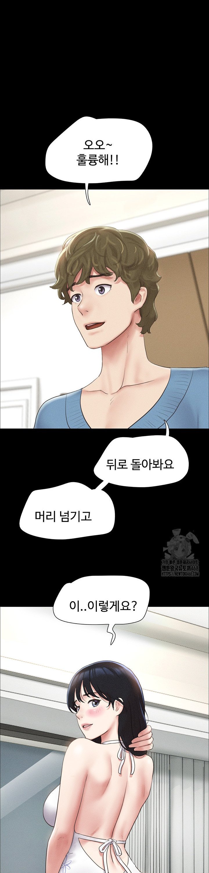 So-Eun Raw Chapter 40 Page 2