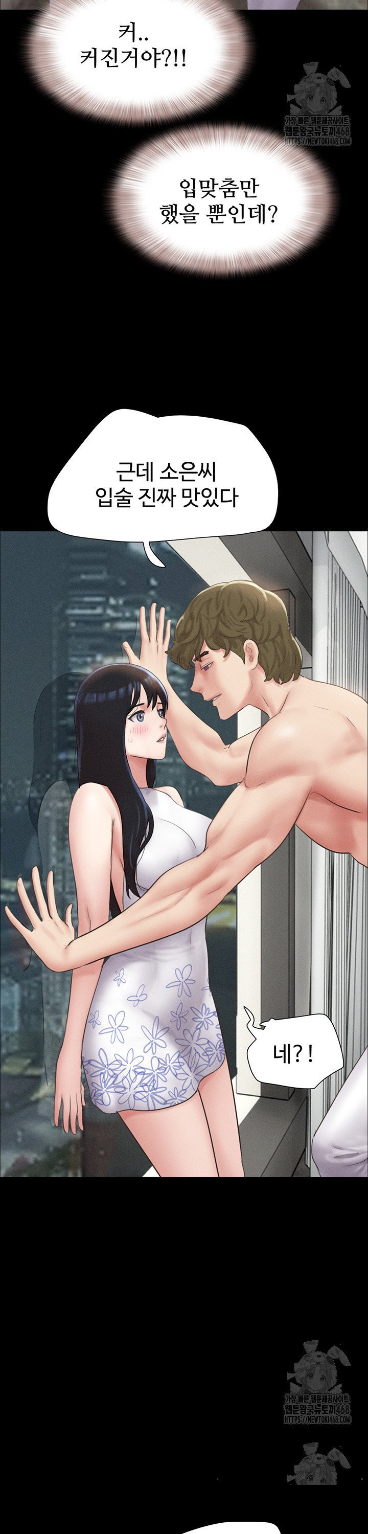 So-Eun Raw Chapter 40 Page 21