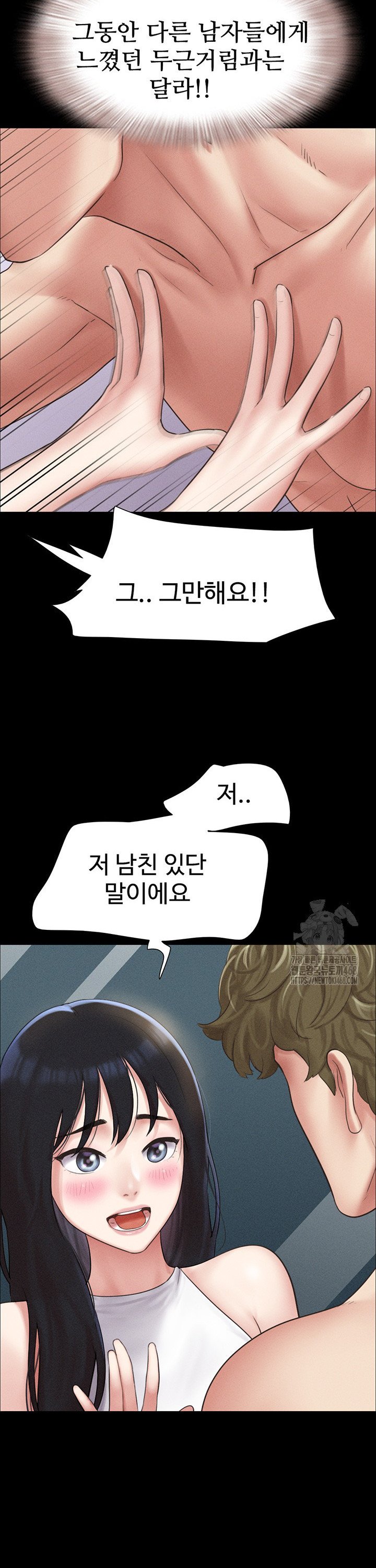 So-Eun Raw Chapter 40 Page 23